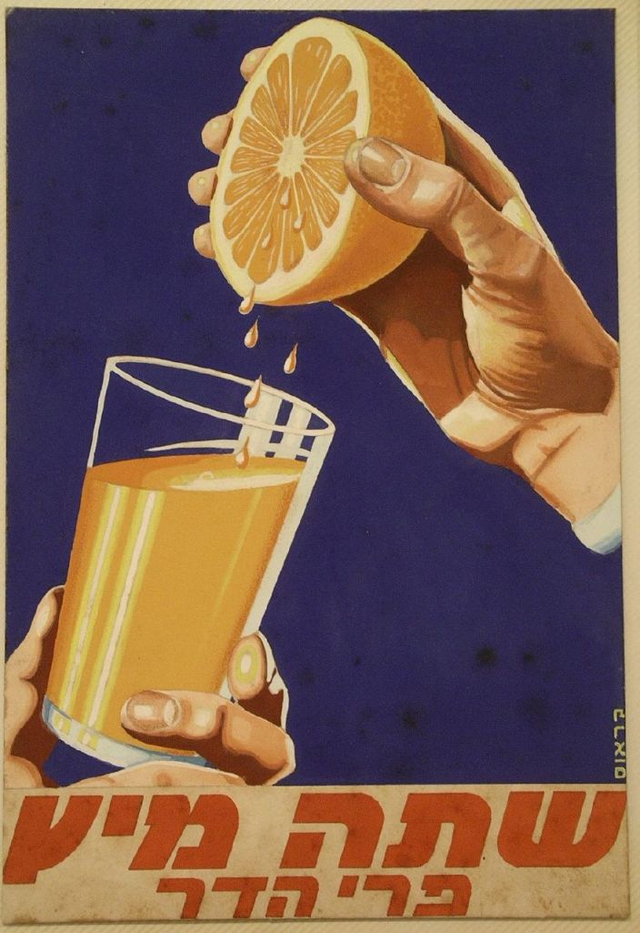 'Drink citrus fruit juice' by David Lisbona, from Flickr, under Creative Commons.